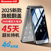 【5000mAh电池】纽曼A50全网通4G大屏大字大声大按键超长待机双卡双待学生备用老人老年按键手机商务翻盖手机