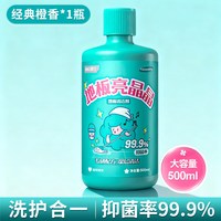 得力工具 得力J001 地板清洁剂 瓷砖清洁 500ml 橙香