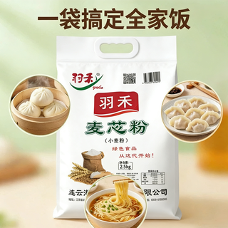 新食道 羽禾小麦粉 精制面粉