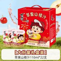 喜之郎 金银花柚子汁苹果山楂汁 200ml*10盒 儿童饮料