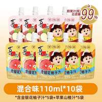 喜之郎 金银花柚子汁苹果山楂汁 200ml*10盒 儿童复合果汁饮料
