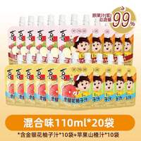 喜之郎 金银花柚子汁苹果山楂汁 200ml*10盒 儿童果汁饮料