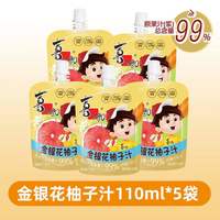 喜之郎 金银花柚子汁苹果山楂汁 复合果汁饮料 200ml*10盒