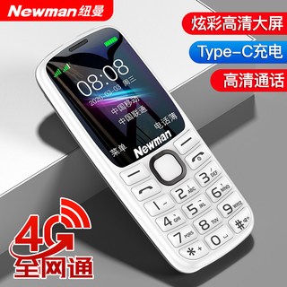纽曼 T10 4G全网通 大字体 老人手机