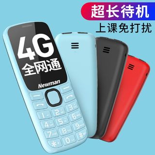 纽曼 T10 4G全网通 大字体 老人手机