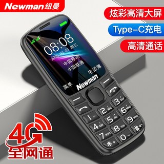 纽曼 T10 4G全网通 大字体 老人手机