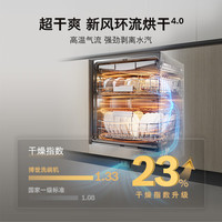 博世 SJV4HMX66C 新风环流烘干 20套 嵌入式洗碗机