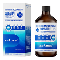 sakose 碘络酮漱口水 480g