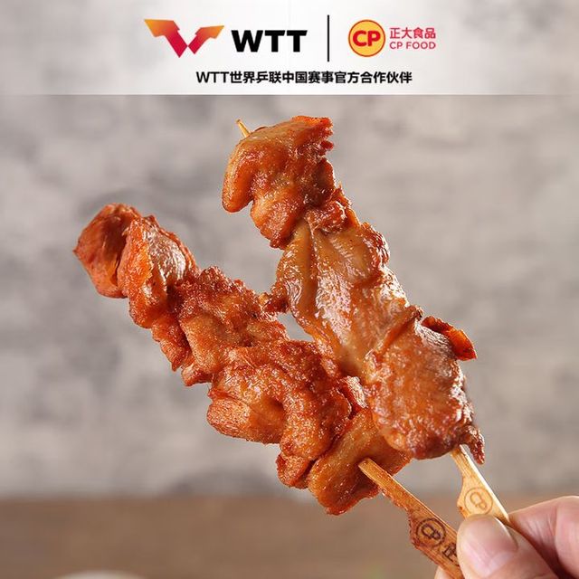 正大 孜然腿肉串400g＊6袋 赠鸡肉洋葱圈1袋