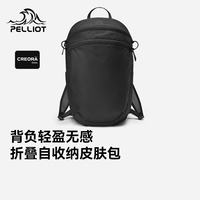 伯希和 户外皮肤包登山双肩包 多仓收纳 15L