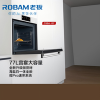老板 C98A-G2 微蒸烤一体机 白色 77L 嵌入式烤箱