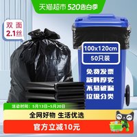 RDE 平口垃圾袋 50只（100*120cm）2.1丝 黑色