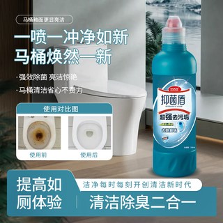 兰古仕 洁厕灵液 强力去污除臭 清香型