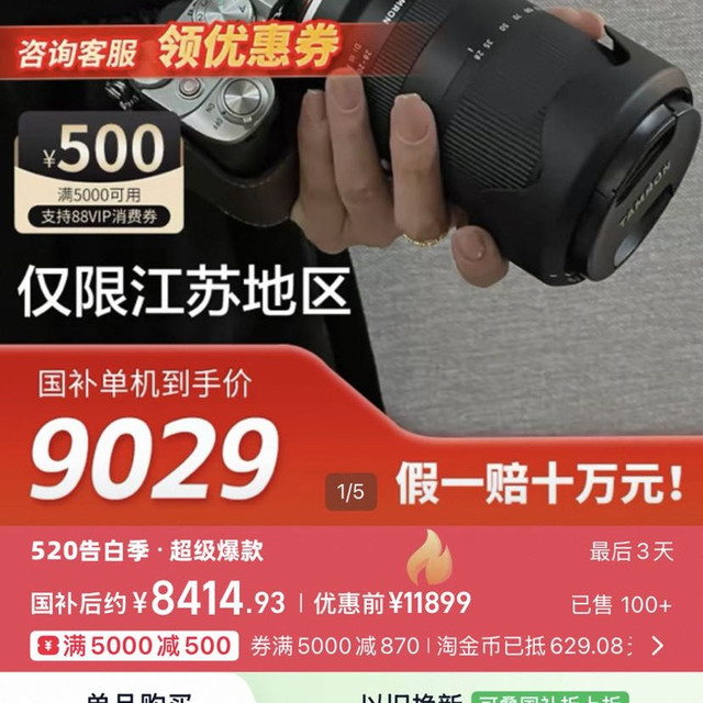 索尼 A7C2国补单机好价
