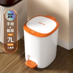 楚明 996685471 脚踏式垃圾桶 7L 橘色 儿童房 家庭使用