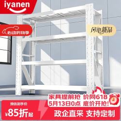 炎恩 自营 货架仓储置物架库房家用-四层主架 长150*宽40*高200