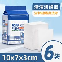 恒澍 张记 黄绿百洁布 双面海绵擦 洗碗布 5块装 10*7*3cm