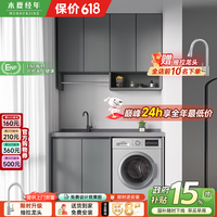 木夏经年 太空铝洗衣机柜 100cm平款/灰盆/单门