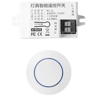 fdd 国际电工 无线遥控开关控制器220v免布线双控家用迷你随意贴电灯照明摇智能