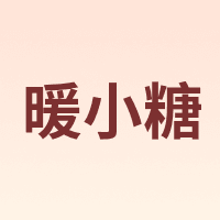 暖小糖