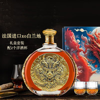 xo白兰地洋酒礼盒套装40度700ml 含2个酒杯