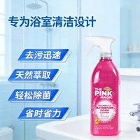 SHERINGHAM PRIME SP00047 浴室玻璃水垢清洁剂 750ml 粉色 柠檬香