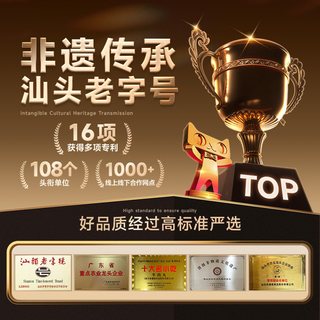 嘉好味 潮汕手打牛筋丸