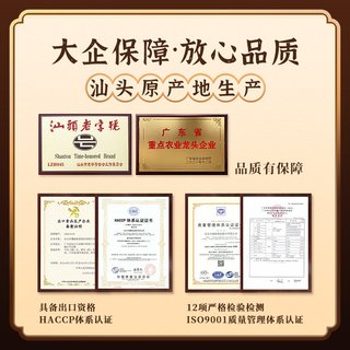 嘉好味 潮汕手打牛筋丸