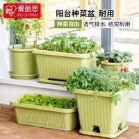 爱丽思 阳台种菜盆大号长条盆家用大花盆种菜专用箱 容量20L 单花盆