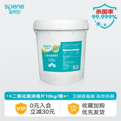 星帮尼 二氧化氯泡腾片 游泳池专用消毒剂 儿童家用食品级