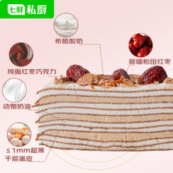 七鲜私厨 元气枣枣千层蛋糕 动物奶油 5寸300g