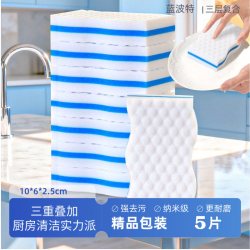 Dr.Wow 蓝波特 HMC 三层复合5片试用装 纳米海绵魔力擦 洗碗神器 去污洗车玻璃厨房清洁
