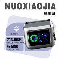 诺小嘉 往复式电动剃须刀