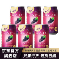 HOROYOI 紫葡萄口味预调酒 350ml*6罐