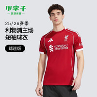 adidas/阿迪达斯 球迷版 男士球衣+印号