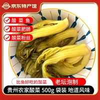 花三岁 老坛酸菜 500g*2袋 泡菜咸菜
