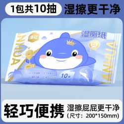 漫花 湿厕纸 10片*1包