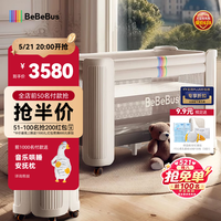 BeBeBus 婴儿床拼接大床筑梦家新生小床可移动多功能可折叠宝宝床  香槟金 筑梦家pro-香槟金单床