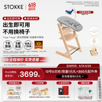 STOKKE TrippTrapp成长椅六件套