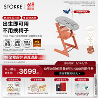 STOKKE 宝宝餐椅婴儿五件套餐儿童餐椅成长椅宝宝椅 冰川绿+白色护栏