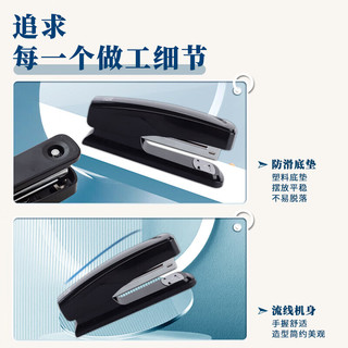  M&G/晨光 通用型 订书机套装+订书钉+起钉器