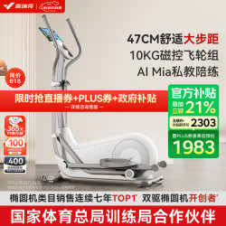 麦瑞克 椭圆机家用智能椭圆仪太空漫步机健身器材蜗牛S自发电 MR-E27W1