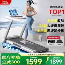 立久佳 Z7Pro 爬坡跑步机 120cm跑带 140kg承重