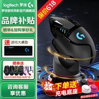 罗技 G502无线+充电底座 到手458 抢！！