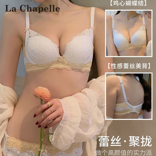  La Chapelle/拉夏贝尔 调整型 女士文胸