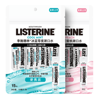 李施德林 零度+樱花温和精油漱口水 10ml*30条