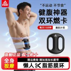 匹克 筋膜环枪甩脂机懒人腹部燃脂减肥瘦肚子全身快速瘦腰部腹部专业按摩筋膜枪 顶配曜石黑双环共震甩脂+按摩面积翻倍