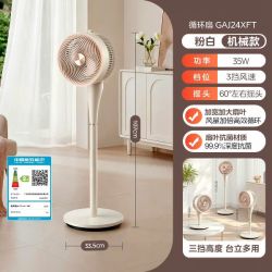 美的 空气循环扇智能语音落地电风扇家用轻音台立两用节能摇头