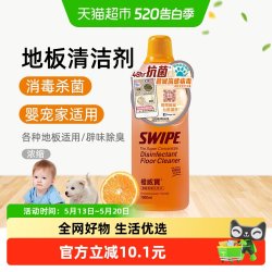 Orange Guard 橙威宝 地板清洁剂1L 除菌消毒 防霉除臭