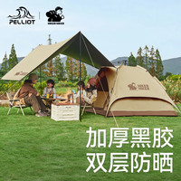  PELLIOT/伯希和 防晒 户外天幕帐篷